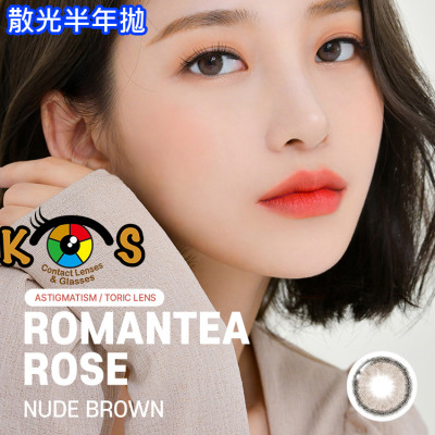【散光】Lenstown Romantea Rose Nude Brown 로맨티로즈 누드브라운(난시용) 6months